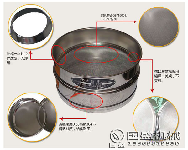 檢驗(yàn)篩選機(jī)篩網(wǎng)結(jié)構(gòu) 檢驗(yàn)篩選機(jī)篩網(wǎng)結(jié)構(gòu)